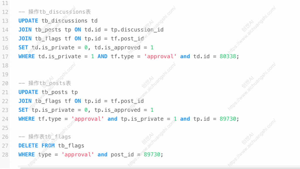 Flarum论坛批量审核帖子 – mysql数据库批量审核Flarum论坛待审发帖