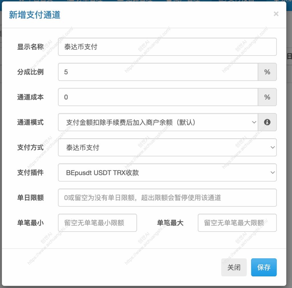 BEpusdt对接彩虹易支付 - 易支付配置USDT支付接口图文教程 - 新增支付通道