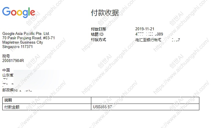怎样申请Google AdSense账户_