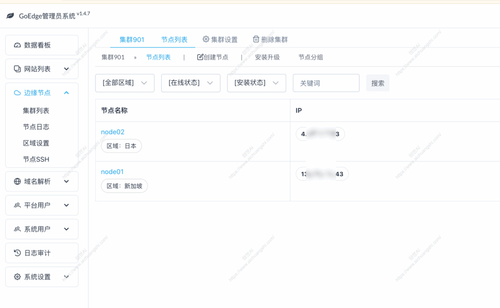 自建cdn 免备案cdn 自部署的高性能CDN全球加速系统部署