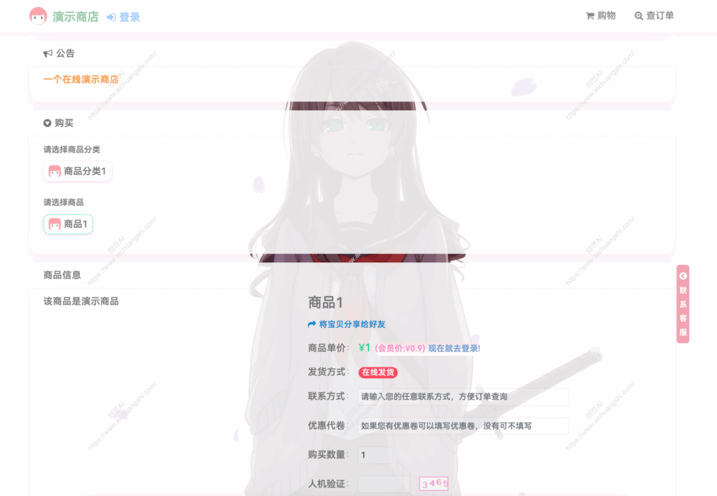 acg-faka 免费开源个人商店系统 个人发卡系统源码 php发卡系统 acg发卡系统部署教程